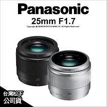 PANASONIC LUMIX G 25mm F1.7 ASPH (平行輸入) 白盒 黑 保固一年 #2 歷史價格詳細信息