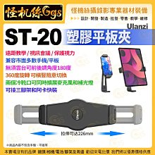 怪機絲 Ulanzi優籃子 小隼FALCAM F38背帶快裝板#2271-971 Gopro運動阿卡肩帶 歷史價格詳細信息