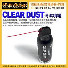 CLEAR DUST克靈潔 高壓除塵罐 歷史價格詳細信息