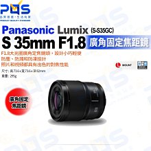 台南PQS Panasonic LUMIX S 24mm F1.8(S-S24)L-MOUNT鏡頭 廣角固定焦距鏡 歷史價格詳細信息