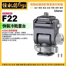 現貨 FALCAM小隼F22相機單反通用兔籠HDMI保護線夾適用索尼A7M4束線器A7S3可調節理線器保護夾攝影配件 歷史價格詳細信息