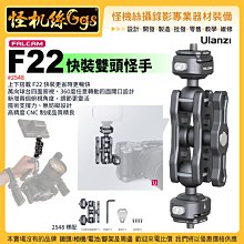 現貨 FALCAM小隼F22相機單反通用兔籠HDMI保護線夾適用索尼A7M4束線器A7S3可調節理線器保護夾攝影配件 歷史價格詳細信息