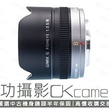 Panasonic LUMIX G FISHEYE 8mm F3.5 魚眼鏡頭 平行輸入 送清潔組+蔡司拭鏡紙*20張 歷史價格詳細信息