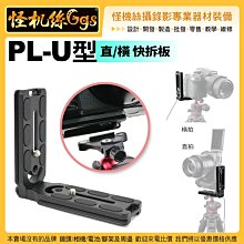 怪機絲 YP-10-004-01 雙母 USB線 DSLR CONTROLLER 用轉接線 歷史價格詳細信息
