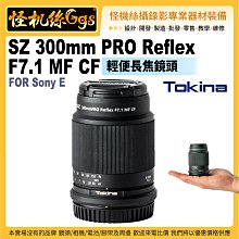 Tokina SZ 33mm F1.2 X 手動對焦 APS-C鏡頭 無段光圈 公司貨 FOR FUJIFILM X 富士 歷史價格詳細信息