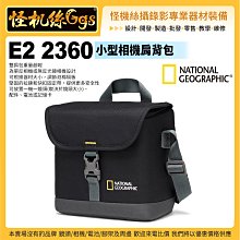 National Geographic 國家地理 E2 2360 小型相機肩背包 正成公司貨 歷史價格詳細信息