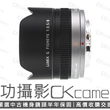 Panasonic LUMIX G FISHEYE 8mm F3.5 魚眼鏡頭 平行輸入 送清潔組+蔡司拭鏡紙*20張 歷史價格詳細信息