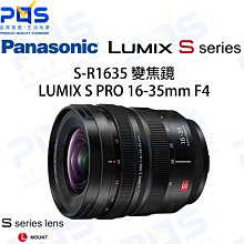Panasonic LUMIX S PRO 16-35mm F4 S-R1635GC 標準變焦鏡 (公司貨) 歷史價格詳細信息