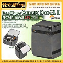 6期 LOWEPRO羅普 GearUP pro Camera Box XL II 多功能收納盒 2代 灰 相機內袋 8L 價格比較,價格查詢,歷史價格詳細信息