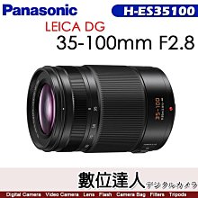 Panasonic LLEICA DG VARIO-ELMARIT 35-100mm F2.8 POWER O.I.S. H-ES35100GC 公司貨 歷史價格詳細信息