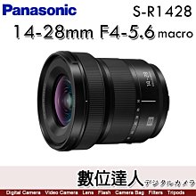 Panasonic Lumix S 14-28mm F4-5.6 MACRO S-R1428GC (公司貨) 歷史價格詳細信息