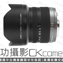 成功攝影 Panasonic Lumix S PRO 16-35mm F4 中古二手 廣角變焦鏡 恆定光圈 保固半年 16-35/4 L-mount 歷史價格詳細信息
