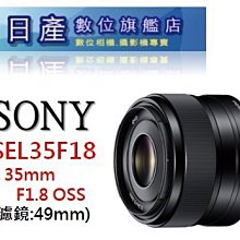 【日產旗艦】SONY SEL85F18 FE 85mm F1.8 平輸 人像鏡 防塵防滴 適用 A7 A7S A7R 歷史價格詳細信息