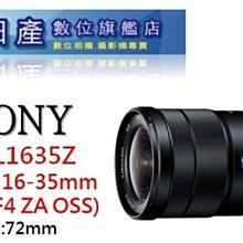 SONY SEL1635Z 恆定光圈超廣角變焦鏡 (公司貨) <font color=red> 全片幅適用 E接環專屬變焦鏡頭</FONT> SEL-1635Z 歷史價格詳細信息