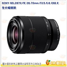 SONY FE 28-70mm F3.5-5.6 OSS 索尼公司貨 SEL2870 歷史價格詳細信息