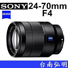 台南弘明 SONY FE 24-70mm F2.8 GM II SEL2470GM2 單眼鏡頭 大光圈 歷史價格詳細信息
