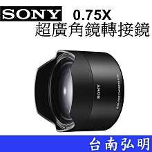 台南弘明  SONY E 11mm F1.8  APS-C定焦鏡頭 11mm 大光圈 超廣角 SEL11 歷史價格詳細信息