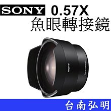 台南弘明  SONY E 11mm F1.8  APS-C定焦鏡頭 11mm 大光圈 超廣角 SEL11 歷史價格詳細信息