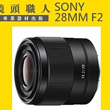 ☆ 鏡頭職人 ☆ :::  Sony FE 90MM F2.8 MICRO 微距鏡 出租 A7R2  台北 桃園 板橋 歷史價格詳細信息