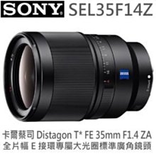 SONY 全片幅 E 接環專屬 F2.0 大光圈廣角定焦鏡頭 SEL28F20 <font color=red>◆防塵防滴設計☆24期0利率↘☆</font> 歷史價格詳細信息