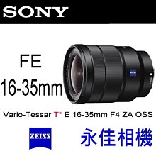 Sony Vario-Tessar T* E 16-70mm F4 ZA OSS 索尼公司貨 SEL1670Z 歷史價格詳細信息