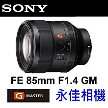 永佳相機_SONY FE 85mm F1.8 SEL85F18 公司貨 -1 歷史價格詳細信息