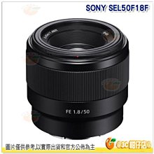 SONY SEL50F18F FE 50mm F1.8  E 接環 全片幅 定焦大光圈鏡頭 人像鏡 台灣索尼公司貨 歷史價格詳細信息