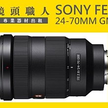 SONY G 鏡 FE 24-70mm F2.8GM (公司貨) 歷史價格詳細信息