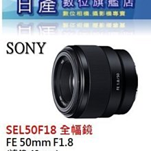 【日產旗艦】SONY SEL50F18 FE 50mm F1.8 人像鏡 全幅 平輸 適用 A74 A7CII 歷史價格詳細信息