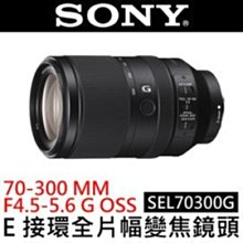 詢價再折扣! SONY SEL2870 E 接環全片幅標準鏡頭 公司貨 內建 OSS 光學防手震技術 歷史價格詳細信息