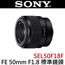 SONY SEL50F18F FE 50mm F1.8  E 接環 全片幅 定焦大光圈鏡頭 人像鏡 台灣索尼公司貨 歷史價格詳細信息