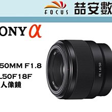 SONY SEL50F18F FE 50mm F1.8  E 接環 全片幅 定焦大光圈鏡頭 人像鏡 台灣索尼公司貨 歷史價格詳細信息