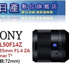 SONY SAL50F14ZA [ 新竹小吳 SAL50MM F1.4 ZA] 歷史價格詳細信息