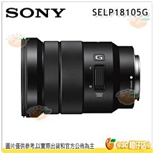 SONY E PZ 18-105mm F4 G OSS 鏡頭 公司貨 歷史價格詳細信息