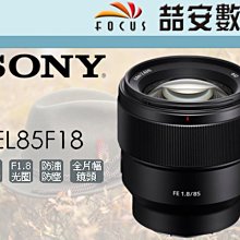 《喆安數位》 SONY FE 85MM F1.4 GM2 全新 平輸 店保一年 #2 歷史價格詳細信息