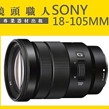 ☆ 鏡頭職人☆ ( 鏡頭出租 ):::: SONY FE 50MM F1.4 GM  出租 師大 板橋 楊梅 歷史價格詳細信息