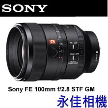 永佳相機_SONY FE 100-400mm F4.5-5.6 GM 【SEL100400GM】公司貨  1 現貨 歷史價格詳細信息