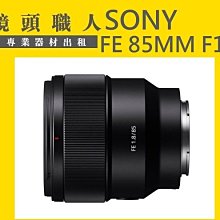 ☆ 鏡頭職人 ☆ :::  Sony FE 90MM F2.8 MICRO 微距鏡 出租 A7R2  台北 桃園 板橋 歷史價格詳細信息