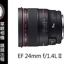 台南 卡麥拉 鏡頭出租 Canon RF 70-200mm F4 L IS USM 租三天送一天 R6 R5 R7專用 歷史價格詳細信息