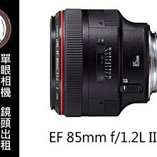 台南 卡麥拉 鏡頭出租 Canon RF 70-200mm F4 L IS USM 租三天送一天 R6 R5 R7專用 歷史價格詳細信息