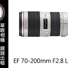 台南 卡麥拉 鏡頭出租 Canon RF 70-200mm F4 L IS USM 租三天送一天 R6 R5 R7專用 歷史價格詳細信息