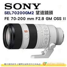 送註冊禮 SONY SEL70200GM2 FE 70-200mm F2.8 GM OSS II 公司貨 70-200 歷史價格詳細信息