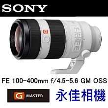 永佳相機_SONY FE 100-400mm F4.5-5.6 GM 【SEL100400GM】公司貨  1 現貨 價格比較,價格查詢,歷史價格詳細信息