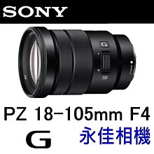 永佳相機_SONY E 10-20mm F4 PZ G SELP1020G 廣角電動變焦鏡 公司貨  (1) 歷史價格詳細信息