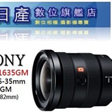 【日產旗艦】SONY FE 16-35mm F4 ZA OSS SEL1635Z 廣角鏡 平輸 適 A7 A7R A7S 歷史價格詳細信息