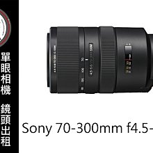台南 卡麥拉 鏡頭出租 Canon RF 70-200mm F4 L IS USM 租三天送一天 R6 R5 R7專用 歷史價格詳細信息