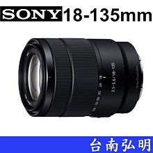 台南弘明  SONY E 11mm F1.8  APS-C定焦鏡頭 11mm 大光圈 超廣角 SEL11 歷史價格詳細信息