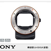 SONY LA-EA4 鏡頭轉接環 歷史價格詳細信息