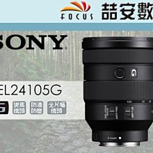 《喆安數位》SONY FE 24-50mm F2.8 G 全新 平輸 店保一年 #1 歷史價格詳細信息