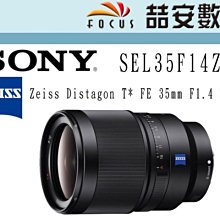 《喆安數位》Sony Zeiss Sonnar T* FE 35mm F2.8 ZA  蔡司鏡 公司貨 #2 歷史價格詳細信息